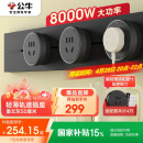 公牛（BULL）明装轨道插座 轻薄款GB3 可移动墙壁插座壁挂式插座 免开槽 50厘米轨道+3个五孔适配器开关 墨云灰