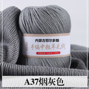 蒂诺芬100%纯山羊绒线中粗线羊毛线手工编织毛衣围巾中粗羊绒线宝宝线 B-烟灰色 50克 买一送一