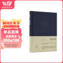 美的历程 布面精装  李泽厚代表作 从宏观对中国数千年的艺术 文学作括描述和美学把握