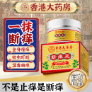 香港大药房有限公司断痒王止痒王皮肤肛门瘙痒潮湿阴囊去身体狼毒软膏止痒根老人