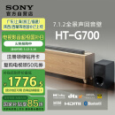 索尼（SONY）HT-G700 7.1.2声道音效 大功率独立低音炮 全景声 家庭影院 回音壁 soundbar 电视音响 4K 蓝牙