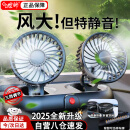 世帅车载风扇大货车12v24v面包车usb大风力电风扇车家通用汽车风扇
