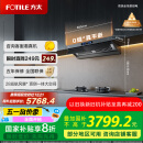 方太（FOTILE）V1S-G抽吸排油烟机 顶侧一体0缝真平嵌 大吸力28风量 国家补贴20% 灰色V1S-G （可搭配燃气灶）