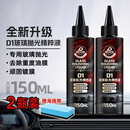 迪加伦汽车玻璃抛光液升级氧化铈去油膜镀膜水渍轻微划痕抛光液