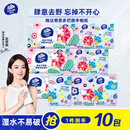 维达（Vinda）手帕纸 小包抽纸巾3层加厚8片无香餐巾纸 卫生纸 3层 8片*10包 3层8片10包