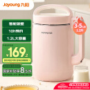 九阳（Joyoung）豆浆机1.2L破壁免滤 可预约家用多功能3-4人食全自动破壁榨汁机料理机D2190