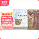 敦煌学大辞典（第二版）