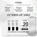 菲洛嘉（Filorga）【赠回购券】360眼霜4ml*3 淡化细纹提亮眼周【26年2月到期】