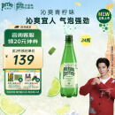 Perrier氼颂家巴黎水 法国进口气泡水 青柠味天然矿泉水500ml*24瓶 