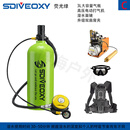 SDIVEOXY新款3L4L便携式潜水呼吸器娱乐打捞捕鱼氧气水肺气瓶 3L 荧光绿色C套装