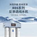 怡星3M净水器R8S-VB反渗透纯水机厨下式大流量直饮机配套原装滤芯 R8S-VB反渗透纯水机 全国免费上门安装