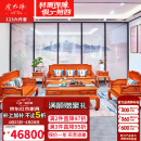 虎大师 红木家具缅甸花梨（学名：大果紫檀）中式客厅素面款六件套独板沙发组合大户型 沙发1+2+3六件套