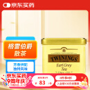TWININGS川宁散茶英国进口始于1706茶叶英式早餐茶红茶传统茶礼盒 格雷伯爵散茶，100克