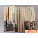 [二手9成新]陈寅恪集 全14册