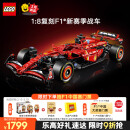 乐高（LEGO）积木拼装机械组系列42207 法拉利F1赛车男孩玩具生日礼物