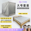 水华青阳5G防辐射蚊帐帐篷屏蔽高频低频基站窗帘防护辐射送金属架 大号+防辐射耐洗床单-2眼罩2支笔