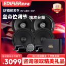 漫步者汽车音响改装 6.5英寸通用型车载扬声器 四门6喇叭+DSP功放DA260B