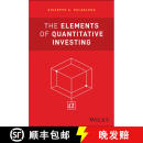 【4周达】量化投资的要素 The Elements of Quantitative Investing
