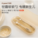 世喜硅胶勺婴儿辅食勺宝宝辅食工具新生儿果泥米粉勺便携儿童餐具 软软勺（新生儿勺+辅食勺）