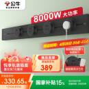 公牛（BULL）明装轨道插座 可移动插座壁挂式插座 悦享款GB32 免开槽 75厘米轨道+4个五孔墨云灰适配器开关