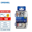 DREMEL电磨机通用附件52件套装 琢美 博世旗下