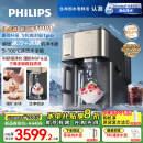 飞利浦（PHILIPS）冰沙冰块净水器冰境i1 pro 家用台式免安装净饮机 冷热一体机饮水机 全自动刨冰制冰机ADD8608