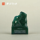 西泠印社西安绿竹节钮微雕《花下酌酒歌》书法国画藏书章压角章引首章手工篆刻金石印章印石送礼收藏