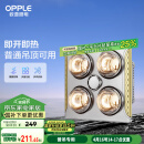 欧普（OPPLE）普通吊顶安全灯暖多功能浴霸卫生间浴室照明排气一体