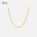 周大生黄金项链女足金5G极光金素链锁骨链生日礼物送女友 小版1.45g