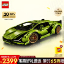 乐高（LEGO）积木拼装机械组系列42115 兰博基尼FKP不可遥控男孩玩具生日礼物