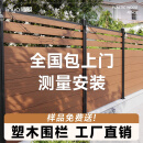 临雅塑木围栏防腐木栅栏户外花园造景篱笆庭院子围墙别墅露台木塑栏杆 一代 半密封款式定制
