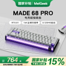 MelGeekMADE68 PRO磁轴键盘 TTC万磁王轴RT0.01 电竞游戏 客制化机械无畏契约打瓦小蜜蜂情侣 MADE68 PRO-万磁王轴-紫光 有线MelGeek 68键