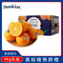 新奇士（Sunkist）美国黑标晚熟脐橙8斤礼盒装 单果180g起 端午水果礼盒