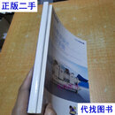 海尔中央空调多联机设计选型手册.磁悬浮设计选型手册 海尔 空调二手书