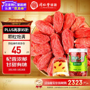 同仁堂品牌 北京同仁堂 甲级小红枸杞子200g拒绝硫磺泡水泡酒喝