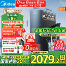 美的（Midea）家用净水机星河系列1200G PRO 6年长效陶氏RO 0阻垢剂反渗透直饮净水器厨下式净饮机 鲜活零陈水