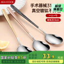 美厨（maxcook）316L不锈钢汤勺汤匙 勺子圆底餐勺饭勺汤勺 彩色3件套 MCGC3424