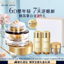 雅诗兰黛白金6D黑钻眼霜15ml淡纹紧致护肤品套装化妆品礼盒母亲节礼物