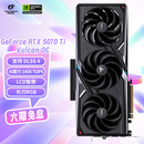 七彩虹（Colorful）iGame GeForce RTX 5070 Ti Vulcan OC 16GB GDDR7 DLSS 4 电竞光追游戏设计电脑显卡