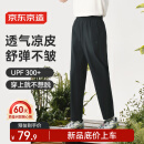 京东京造夏季户外300舒弹凉感运动裤高UPF防晒长裤 黑色 XL