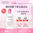 贝德玛（BIODERMA）【京东青春采销】舒妍洁肤液明星同款卸妆水粉水500ml护肤品敏肌