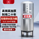 状元雨（ZHUANGYUANYU） 压力罐家用全自动无塔供水器自来水增压水塔304不锈钢高压储水罐 550L国标2.5厚-304不锈钢方腿
