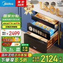 美的（Midea）母婴仓消毒柜嵌入式家用 厨房餐具碗柜 紫外线+光波 热风烘干 150L三层灭菌舱【国家补贴】150B05