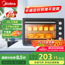 美的（Midea）【国家补贴】40L家用大容量多功能电烤箱  独立控温/机械操控/四层烤位/多功能烘焙MG38CB-AA
