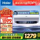 海尔（Haier）【小红花JH7】60升电热水器 无垢鲜活水净水洗 国家补贴20% 免清洗 3300W变频节能速热 家用储水式