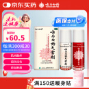 云南白药气雾剂50g+60g活血散瘀消肿止痛用于跌打损伤瘀血肿痛肌肉酸痛及风湿疼痛