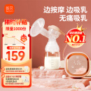 新贝 吸奶器电动变频吸奶器 可充电锂电池单边挤奶器 吸力大无痛8768