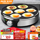 奥克斯（AUX）电饼铛七孔 煎蛋器烙饼煎锅30CM大口径不粘多功能煎烤机大功率不锈钢机身LA-102-JDG