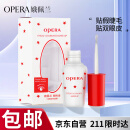 娥佩兰OPERA 靓眸液7g（双眼皮定型液 隐形透明）