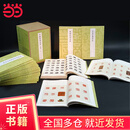 中国篆刻名品(全套装)